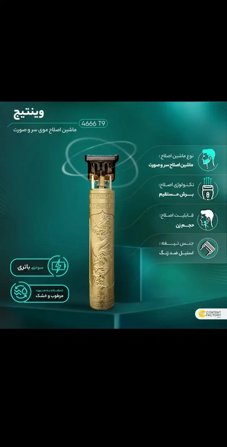 ماشین اصلاح|آرایشی، بهداشتی، درمانی|جیرفت, |دیوار