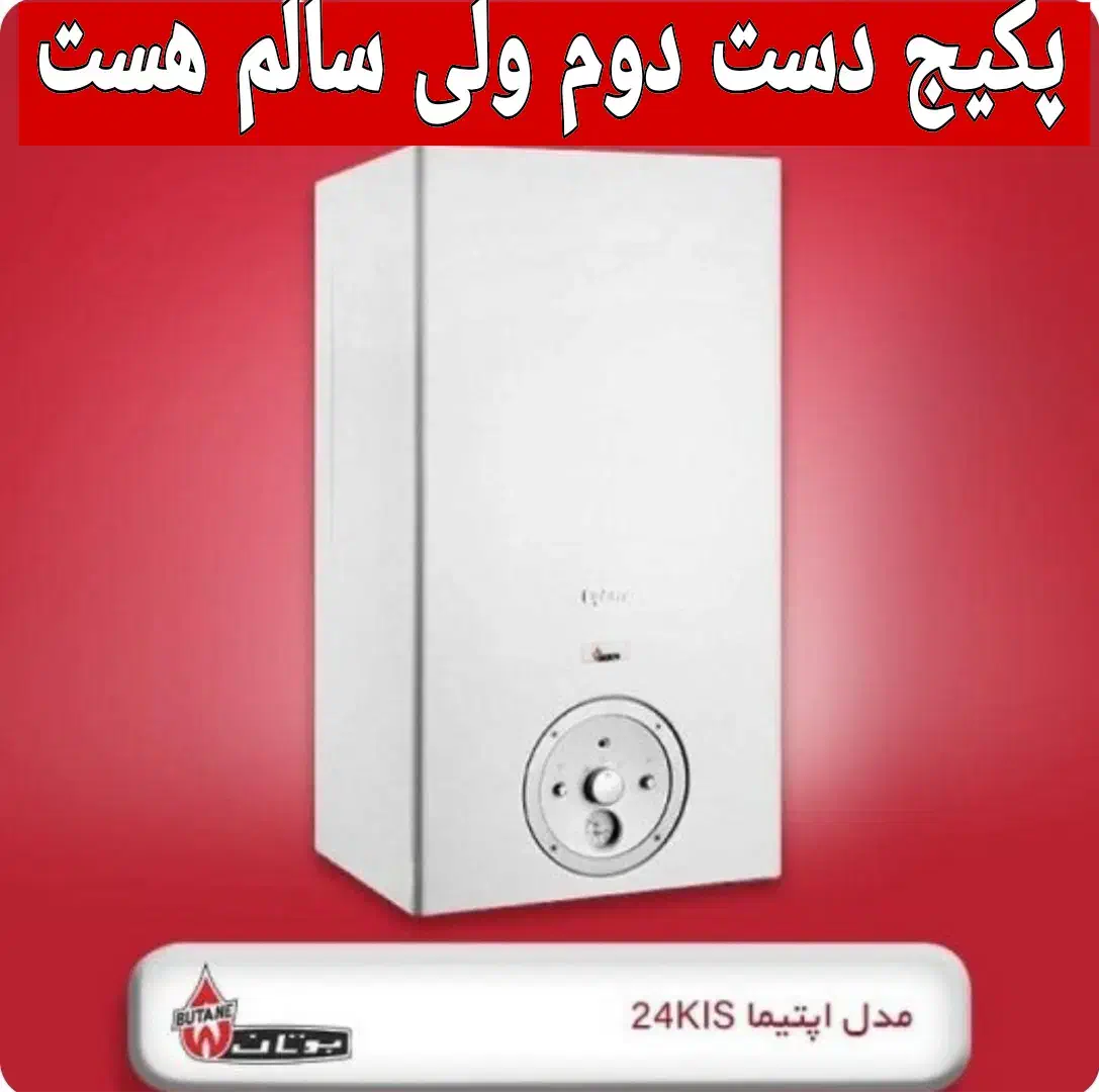 پکیج بوتان ۲۴هزار دست دوم|آبگرمکن، پکیج، شوفاژ|یزد, |دیوار