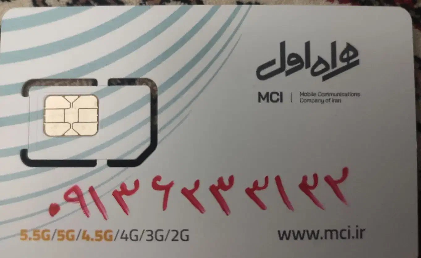 فروش خط رند همراه اول|سیمکارت|بم, |دیوار