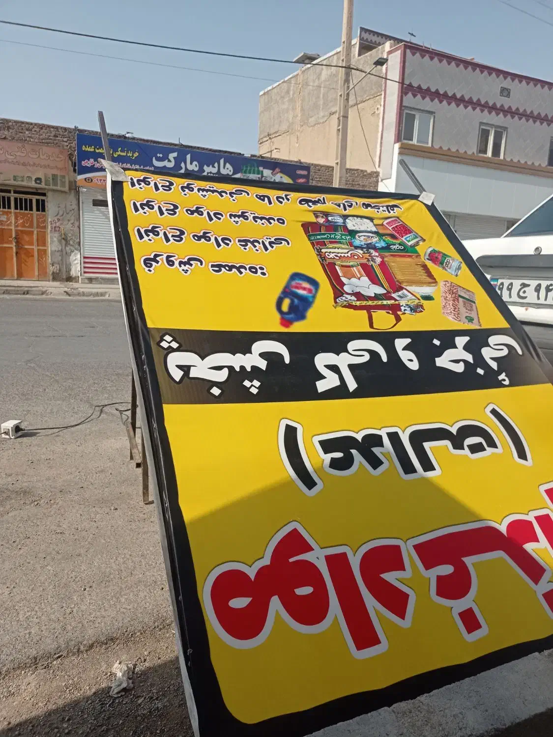 تابلوسازی بنر فوری کارت ویزیت|خدمات رایانهای و موبایل|زابل, |دیوار