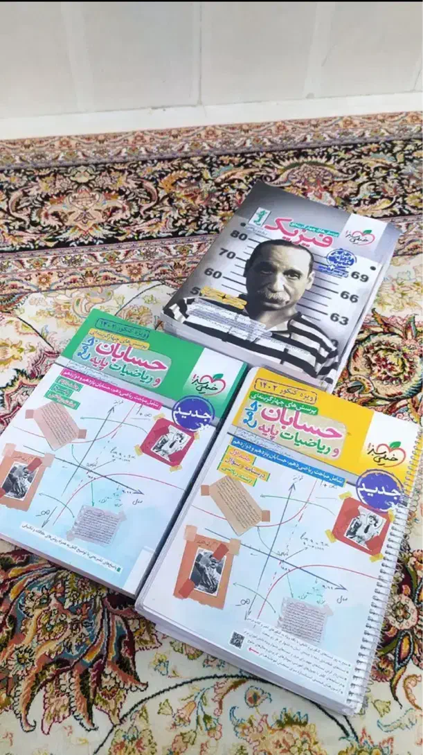 کتابهای کنکور رشته ریاضی|کتاب و مجله آموزشی|لردگان, |دیوار