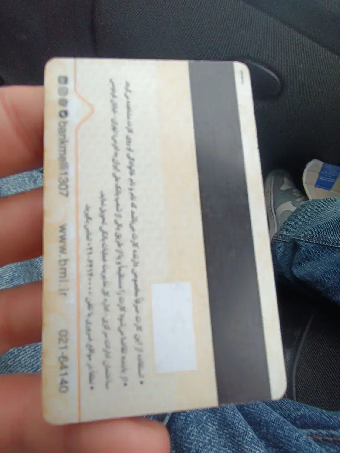 گمشده|اشیا|قزوین, |دیوار