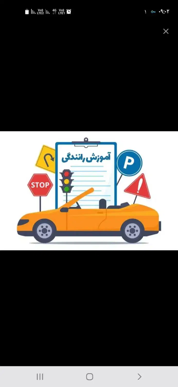 آموزش رانندگی|خدمات آموزشی|تهران, هروی|دیوار