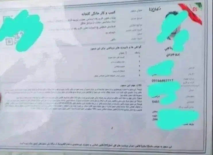 برای گرفتن وام و دسته چک باید نامه شغلی،جواز خانگی|فعالیت داوطلبانه|کرمان, |دیوار