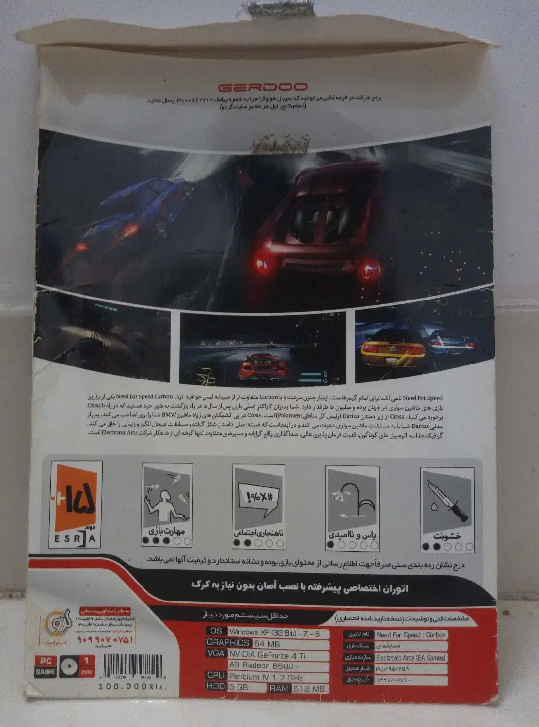 بازی های کامپیوتری|کنسول، بازی ویدئویی و آنلاین|گرگان, |دیوار