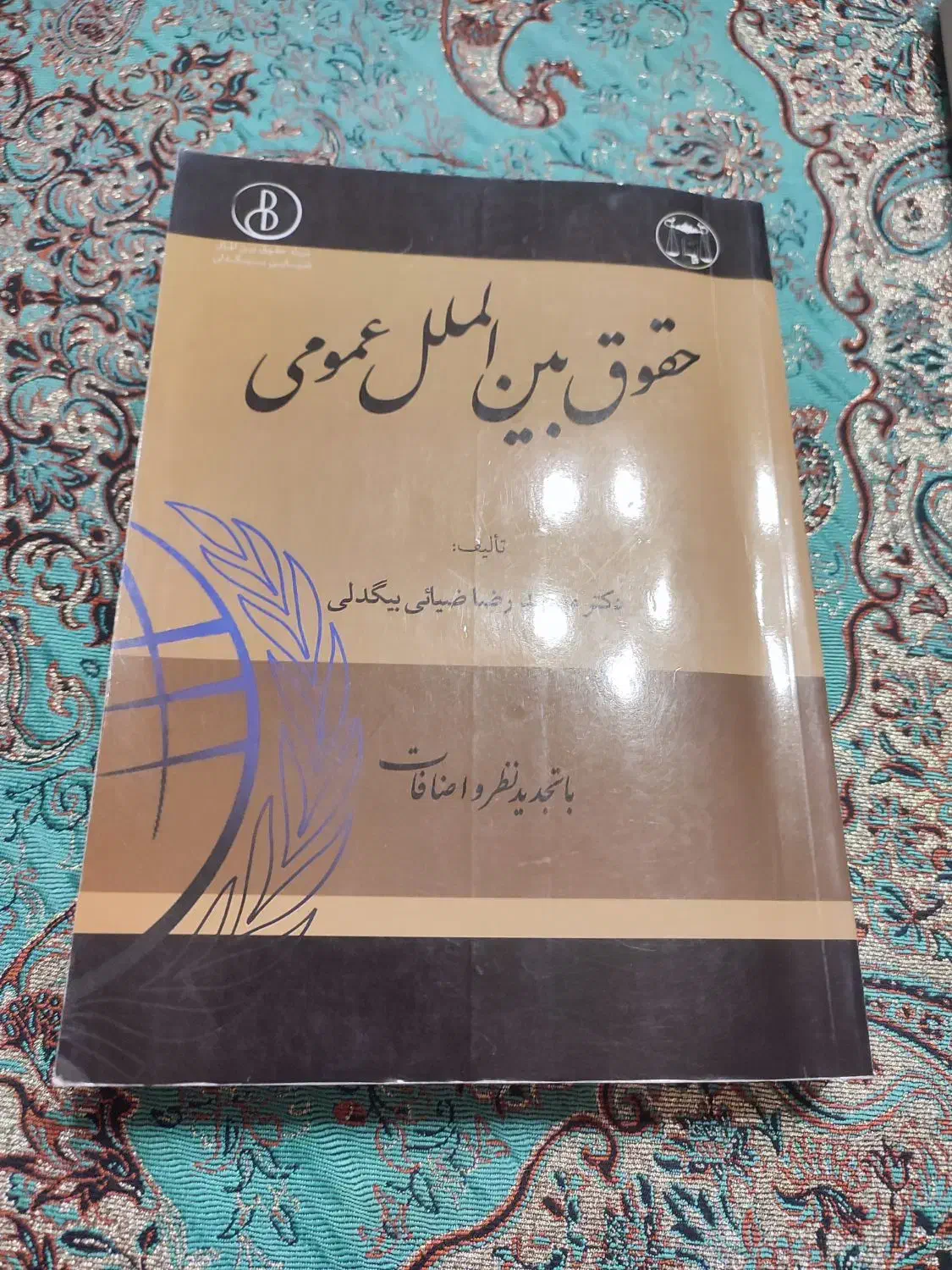 حقوق اداری و حقوق بین الملل عمومی|کتاب و مجله آموزشی|رشت, نیروی دریایی|دیوار
