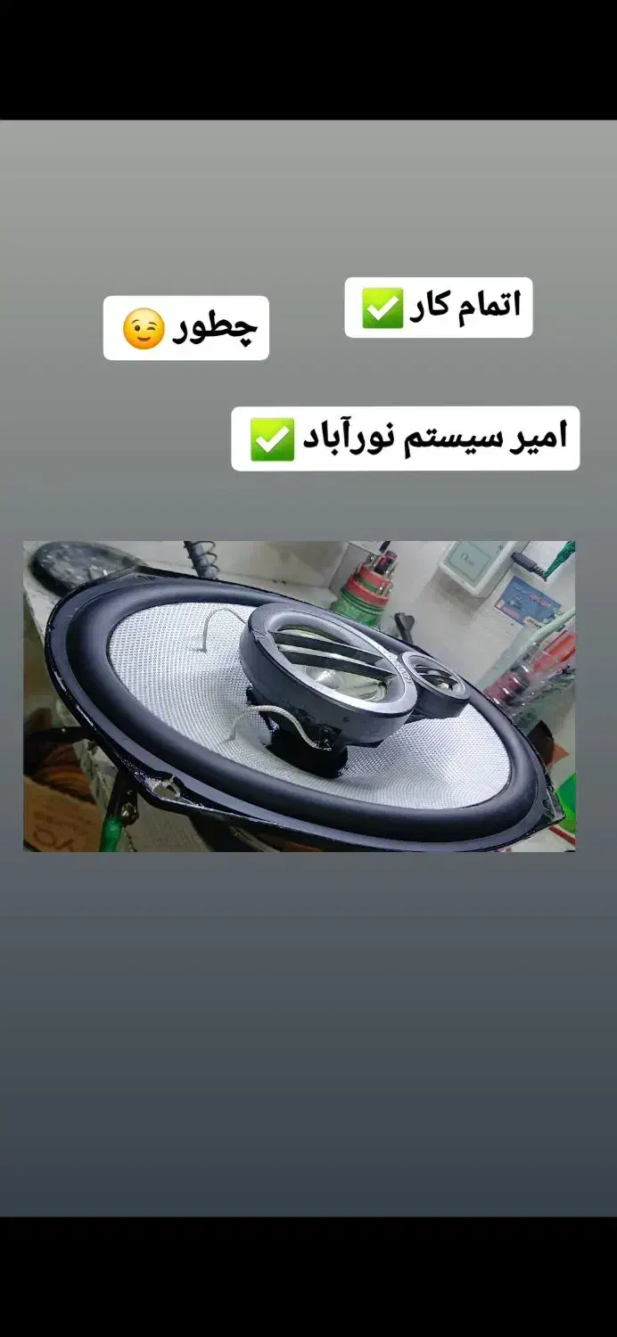 امیر سیستم نورآباد|صوتی و تصویری|نورآباد, |دیوار