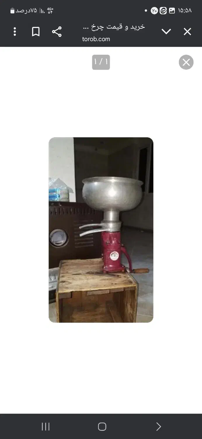 چرخ شیر نوستالژی|سایر لوازم برقی|تهران, ائمه اطهار|دیوار