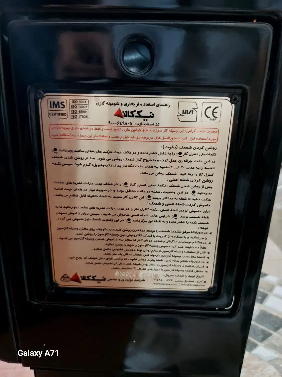 بخاری گازی نیک کالا|بخاری، هیتر، شومینه|سیرجان, |دیوار