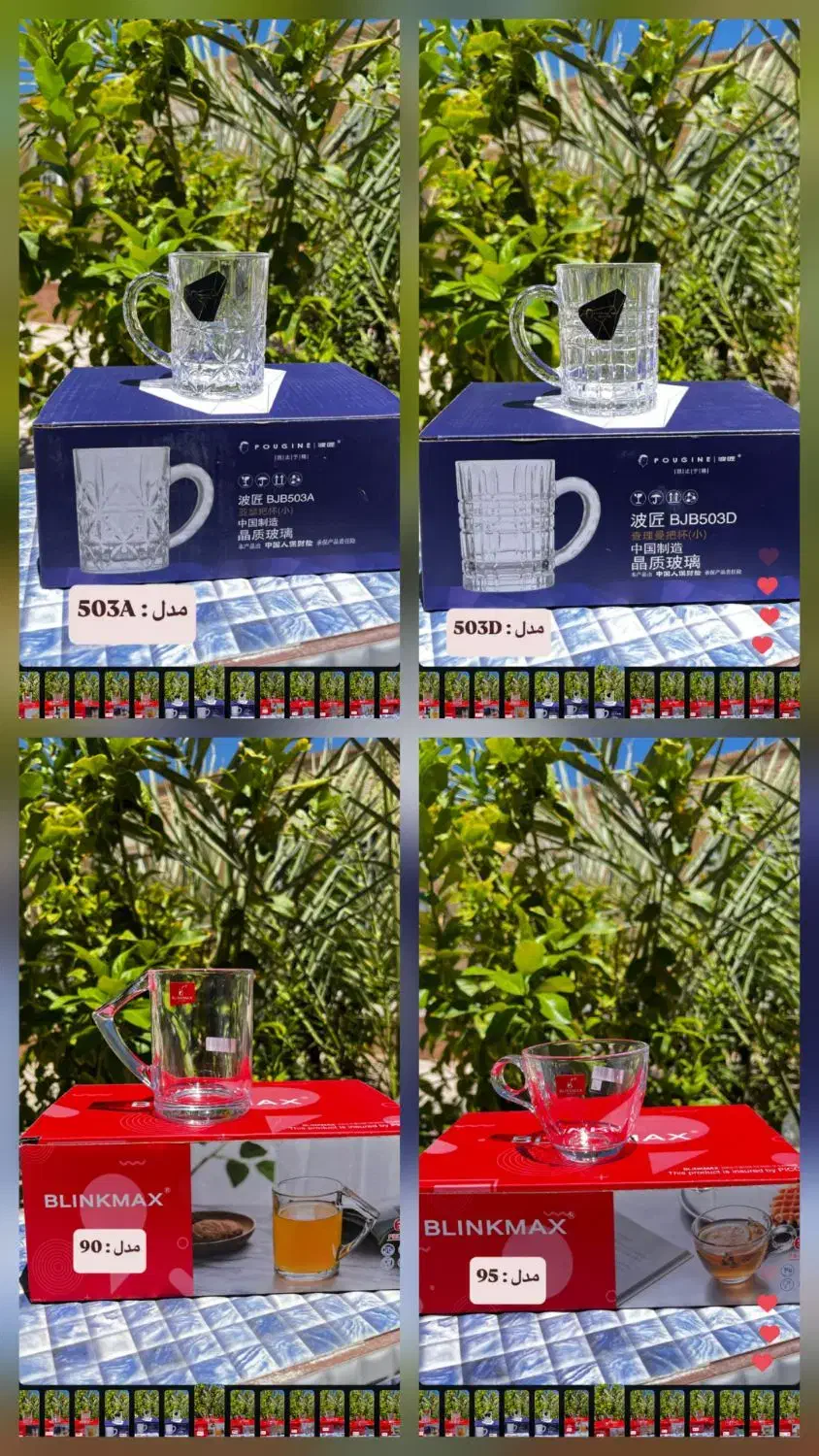 لیوان.   نیم لیوان.  استکان|ظروف سرو و پذیرایی|بم, |دیوار