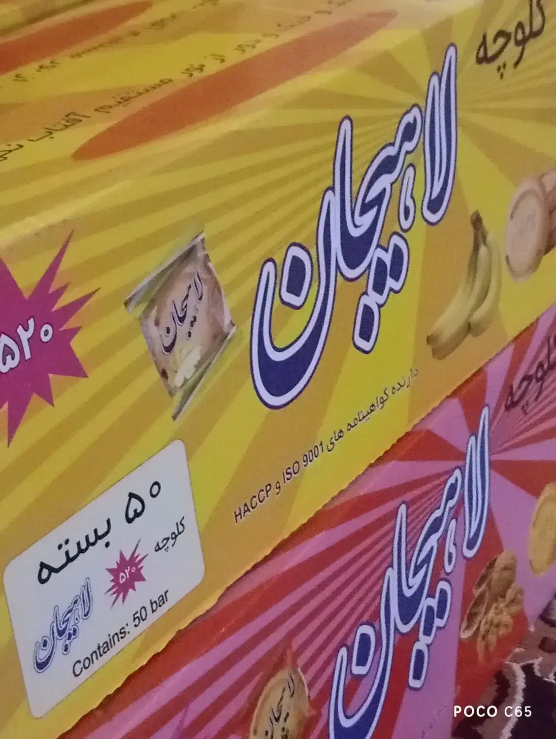 کلوچه لاهیجان کارتون 50عددی فقط دونه ای 10ه ت|عمدهفروشی|اندیکا, |دیوار