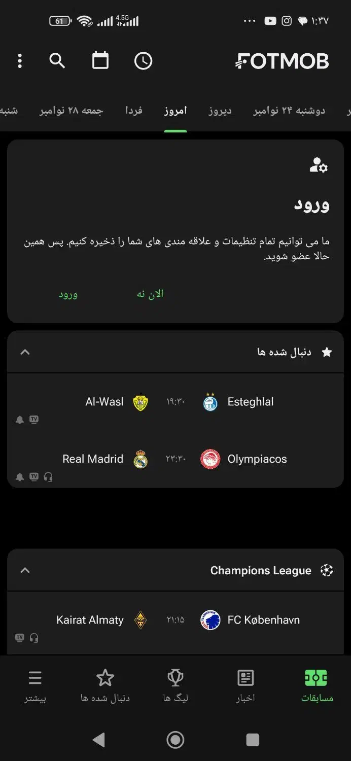 بلیط فوتبال استقلال الوصل|بلیت ورزشی|کرج, کوی کارمندان شمالی|دیوار