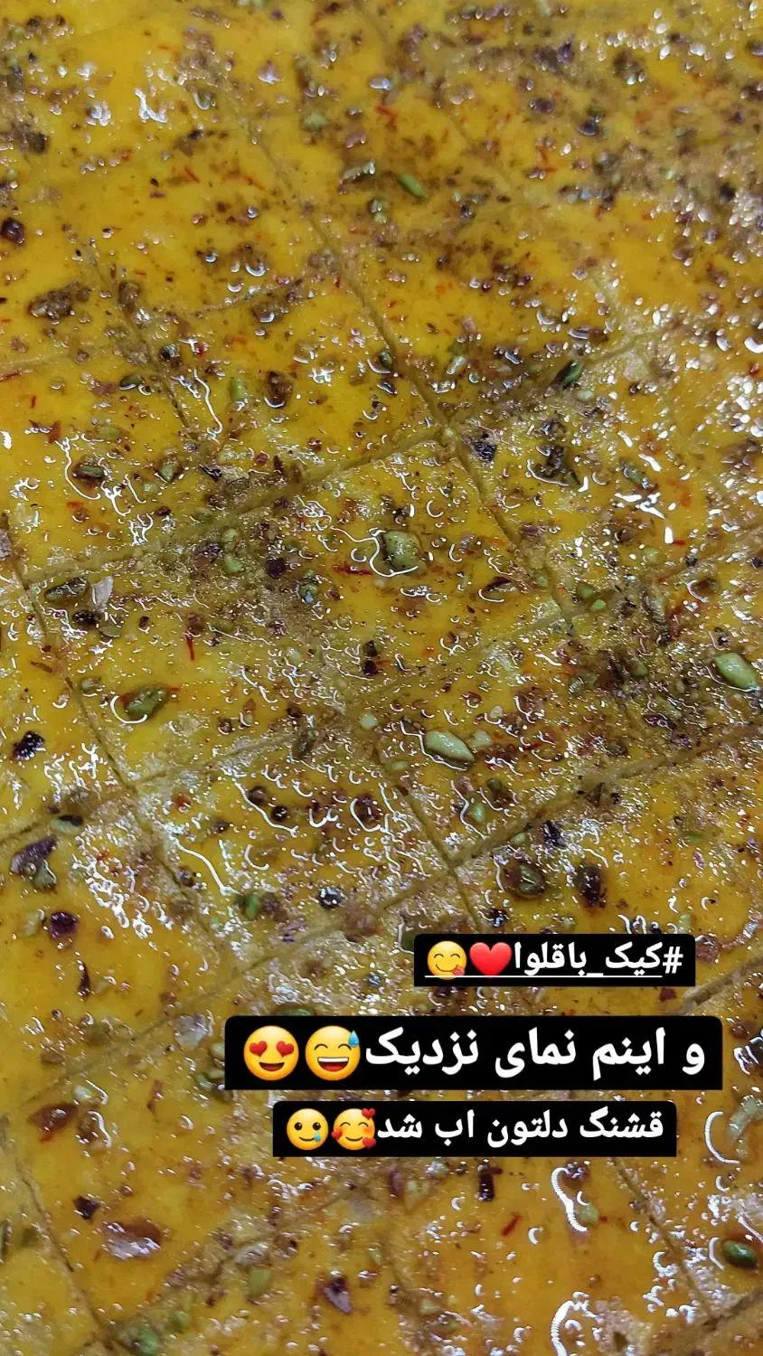 کیک باقلوا خونگی با شهد خوشمزه|خوردنی و آشامیدنی|آمل, |دیوار