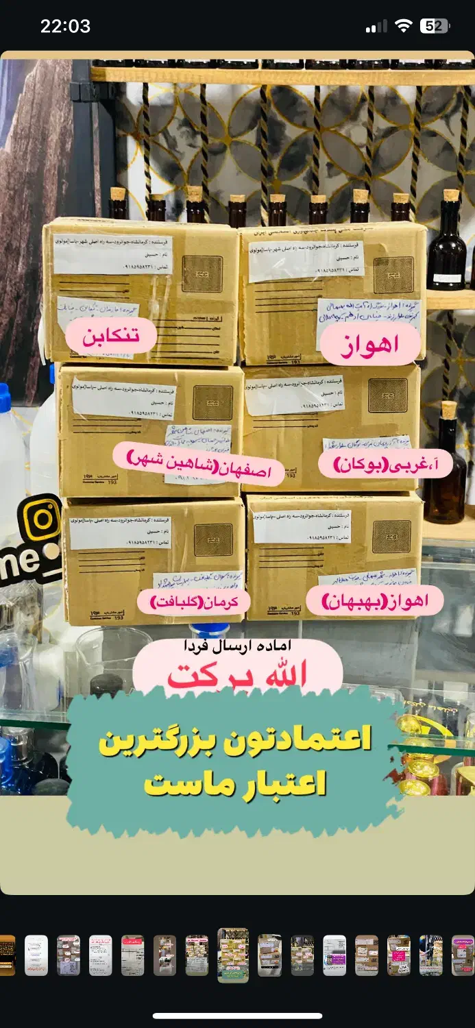 عطر خرده بخر عمده پرداخت کن|آرایشی، بهداشتی، درمانی|جوانرود, |دیوار