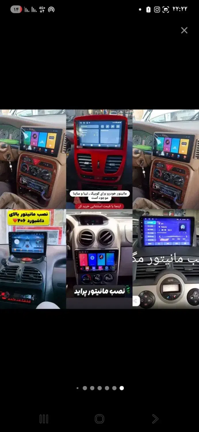 فروش و نصب تمام سیستم های صوتی و تصویری|قطعات یدکی و لوازم جانبی|بیرجند, |دیوار