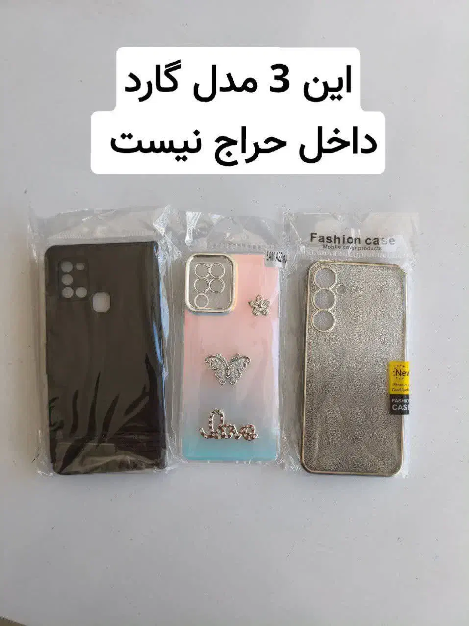 حراج گارد به مناسبت روز مادر و شب یلدا|لوازم جانبی موبایل و تبلت|بیرجند, |دیوار