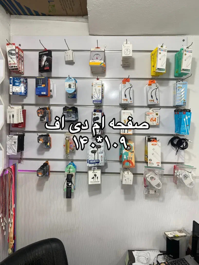 دکور مغازه موبایل فروشی|فروشگاه و مغازه|فریدون‌کنار, |دیوار