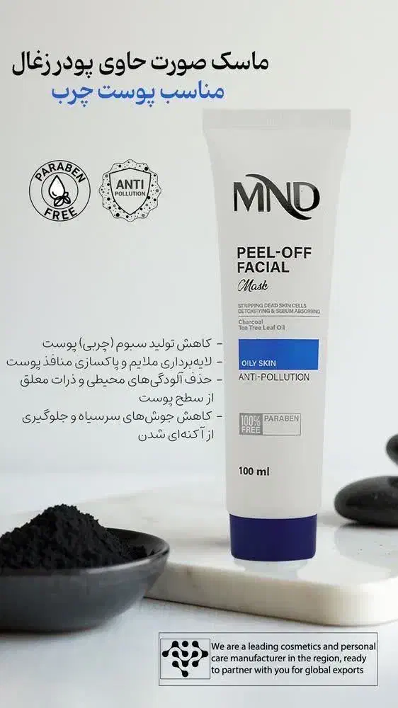 ماسک زغال برند شرکت نفیس فقط ۱۸۹۰۰۰|آرایشی، بهداشتی، درمانی|بروجرد, |دیوار