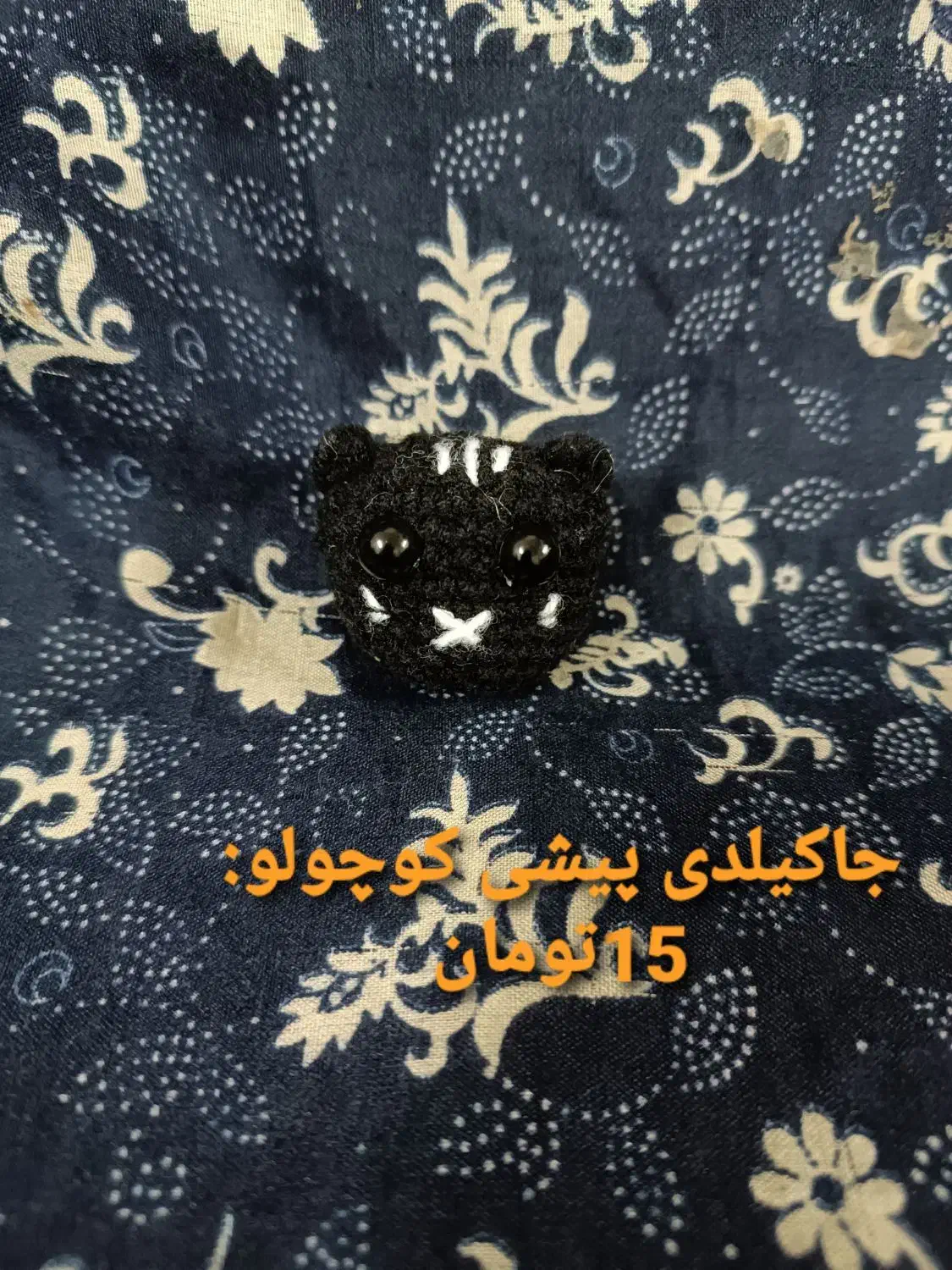 عروسک بافتتی|اسباب‌بازی بچه|کرج, محمود آباد|دیوار