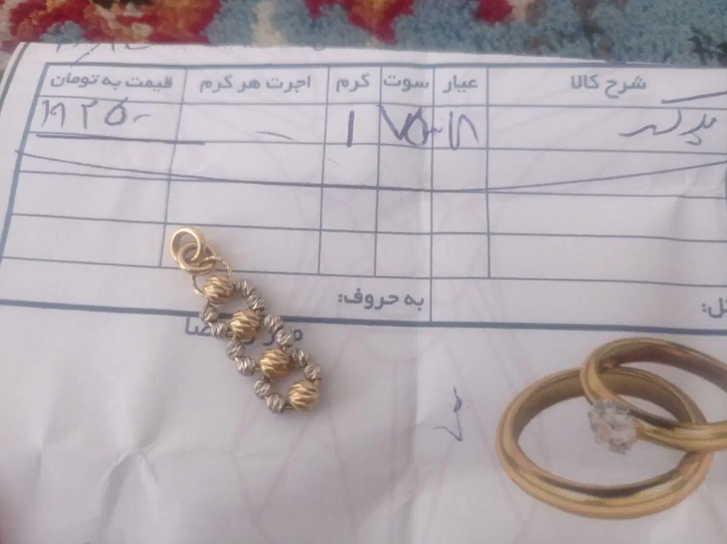 پلاک گوی نو|جواهرات|نورآباد, |دیوار