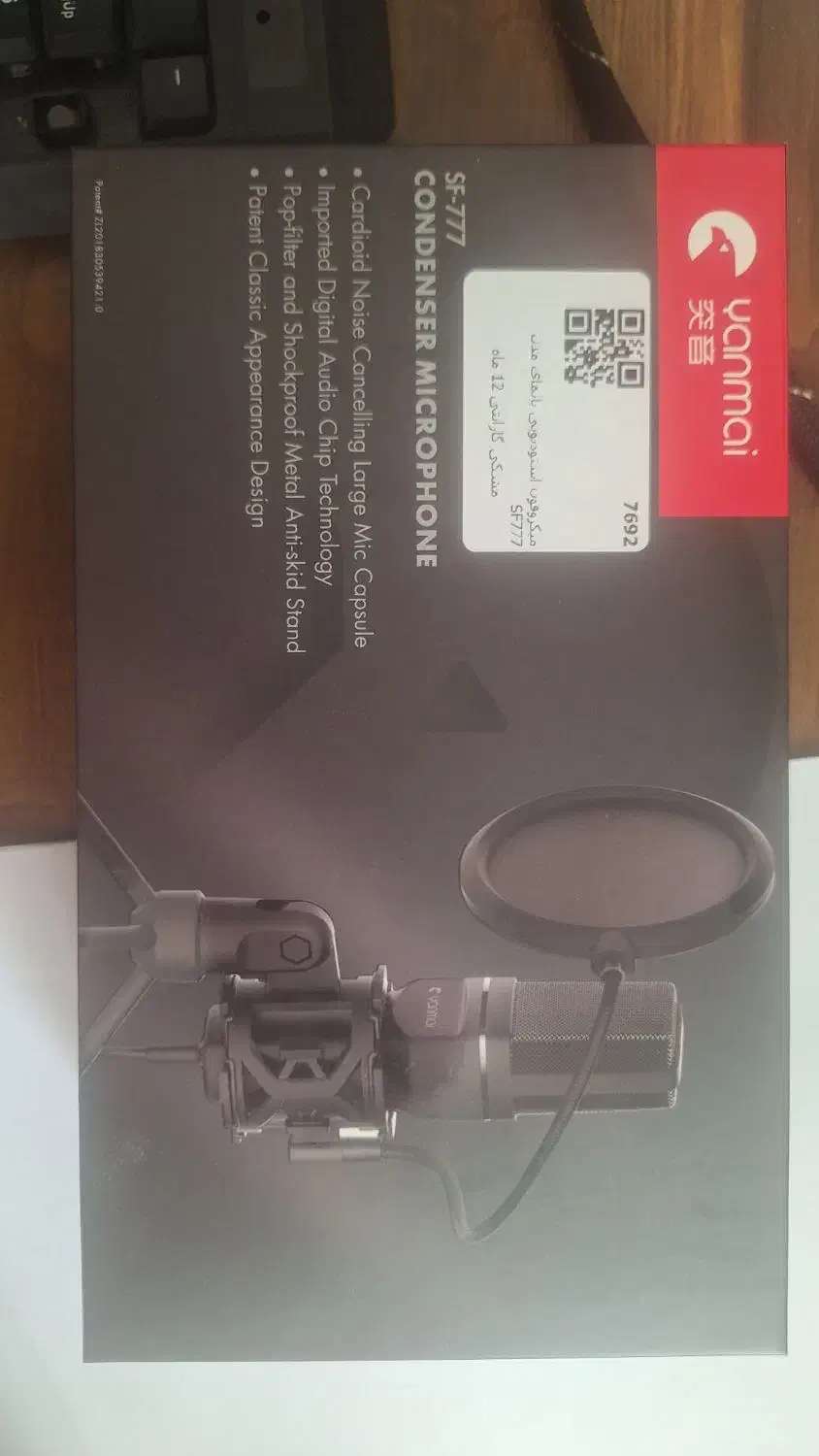 میکروفون یانمای sf-777|صوتی و تصویری|همدان, |دیوار