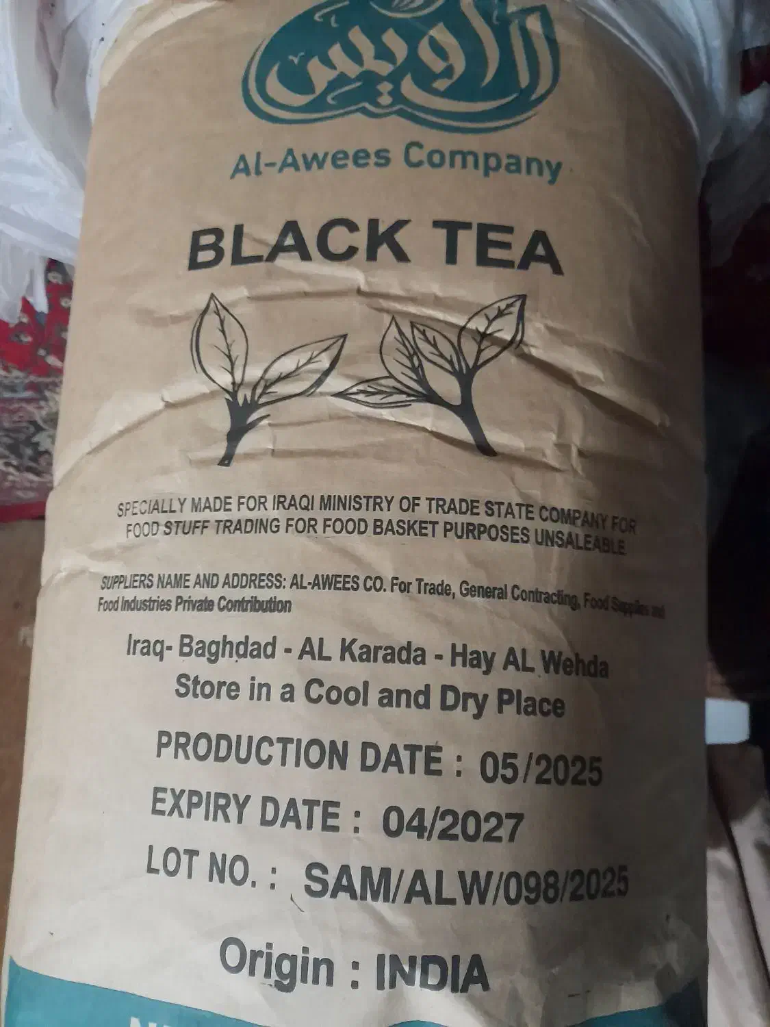 چای درجه یک|حراج|خرمشهر, |دیوار