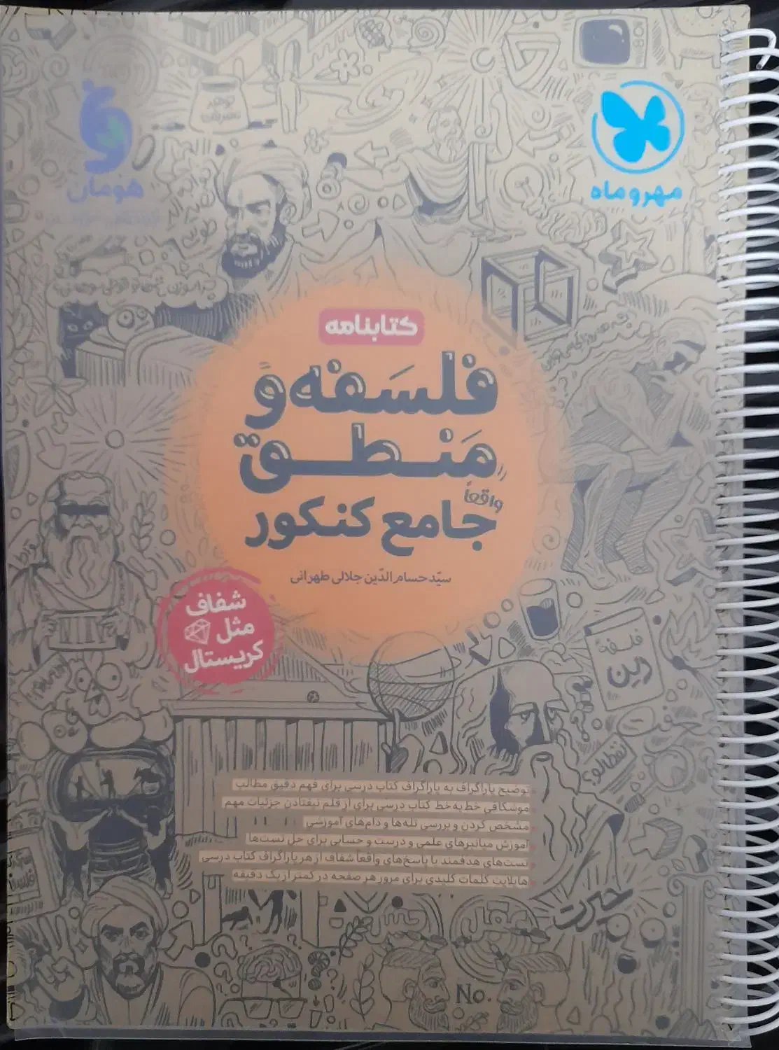 کتاب کنکوری و امتحان نهایی|کتاب و مجله آموزشی|قم, نیروگاه|دیوار