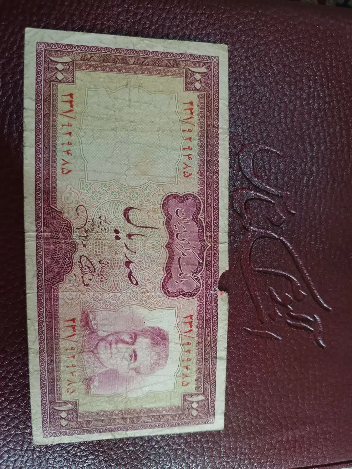 اسکناس قدیمی|کلکسیون سکه، تمبر، اسکناس|اصفهان, شهرک امام خمینی|دیوار