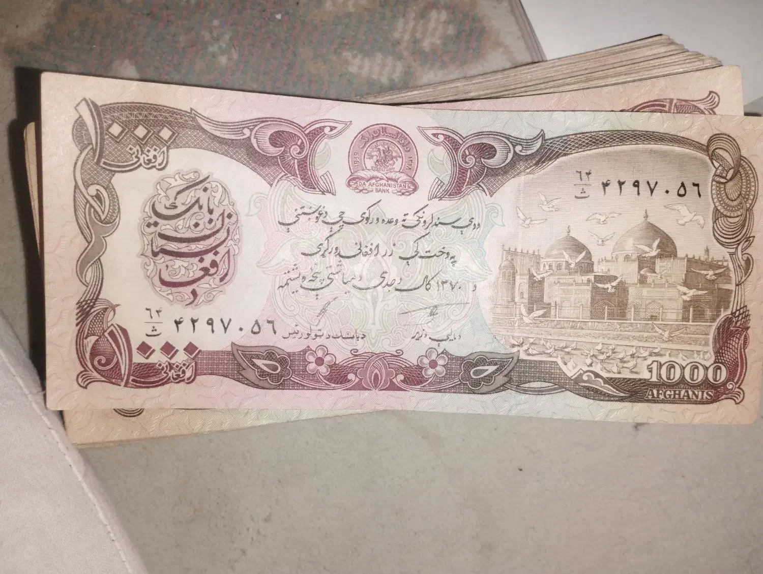 پول افغانی قدیمی|کلکسیون سکه، تمبر، اسکناس|قرچک, میرزائی جنوبی|دیوار