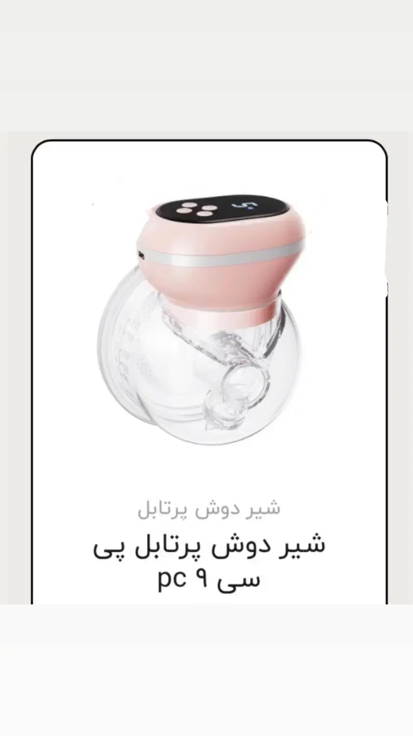 شیردوش|اسباب و اثاث بچه|تهران, نیروی هوایی (پیروزی)|دیوار
