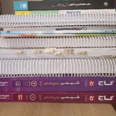 کتاب کنکور 1404|کتاب و مجله آموزشی|اصفهان, دانشگاه اصفهان|دیوار