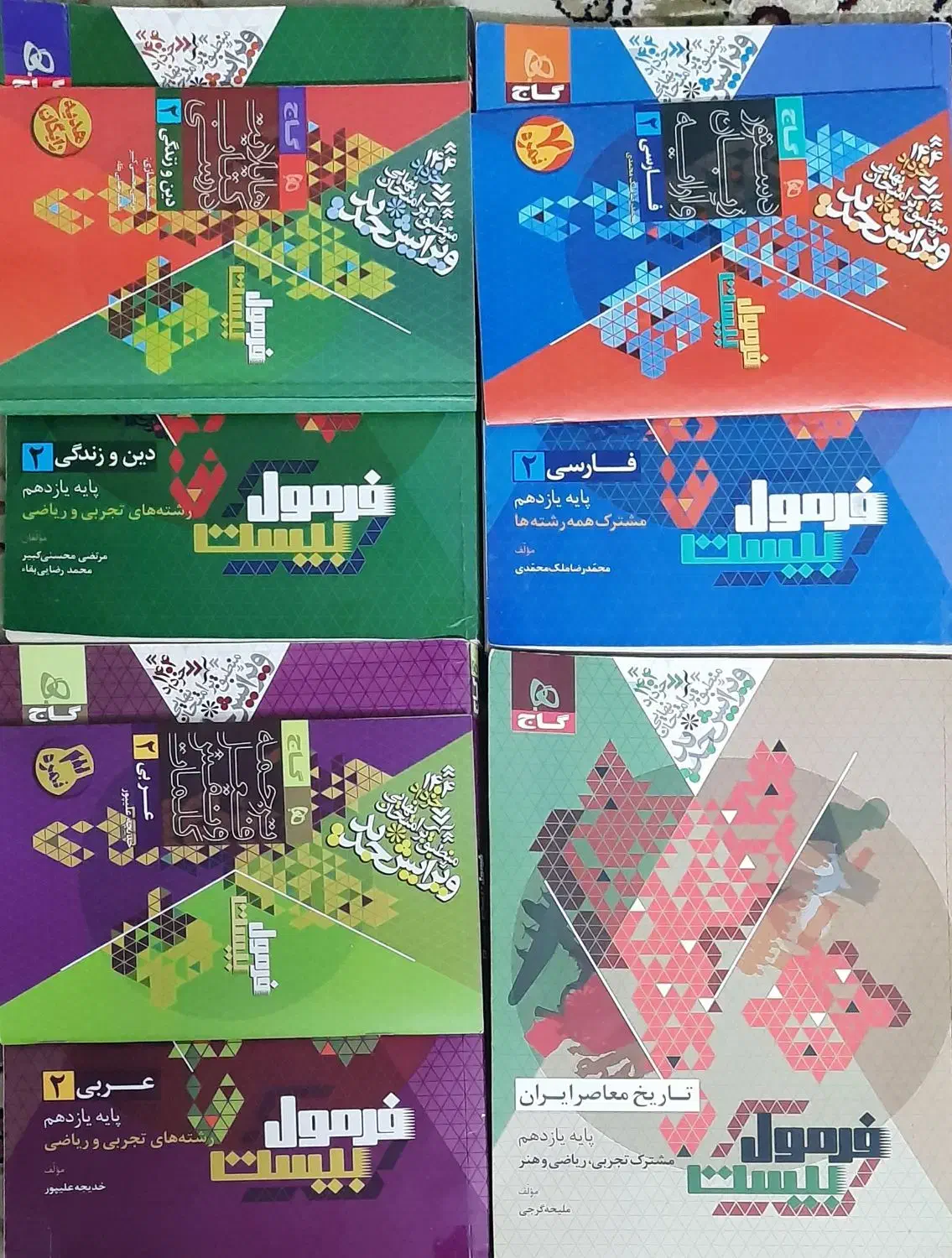 فرمول بیست فارسی، عربی، دینی، زبان و تاریخ یازدهم|کتاب و مجله آموزشی|اصفهان, کوی امیریه|دیوار