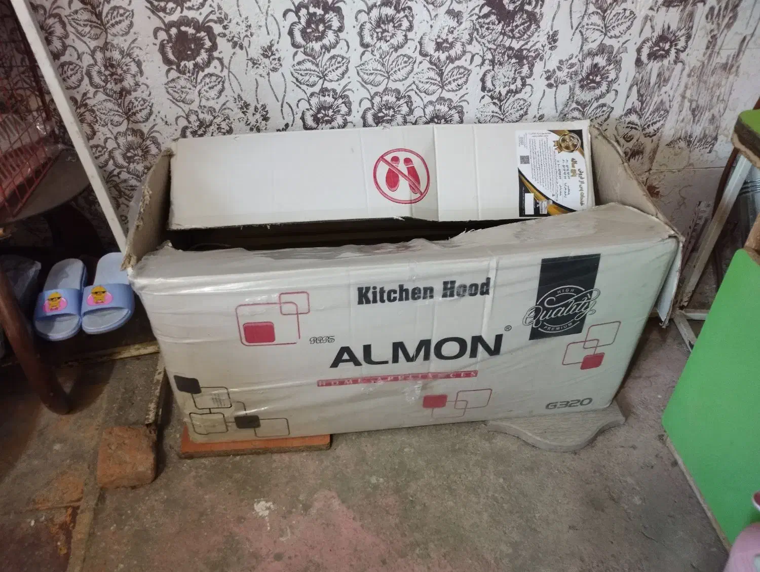 هود|هود|میاندوآب, |دیوار