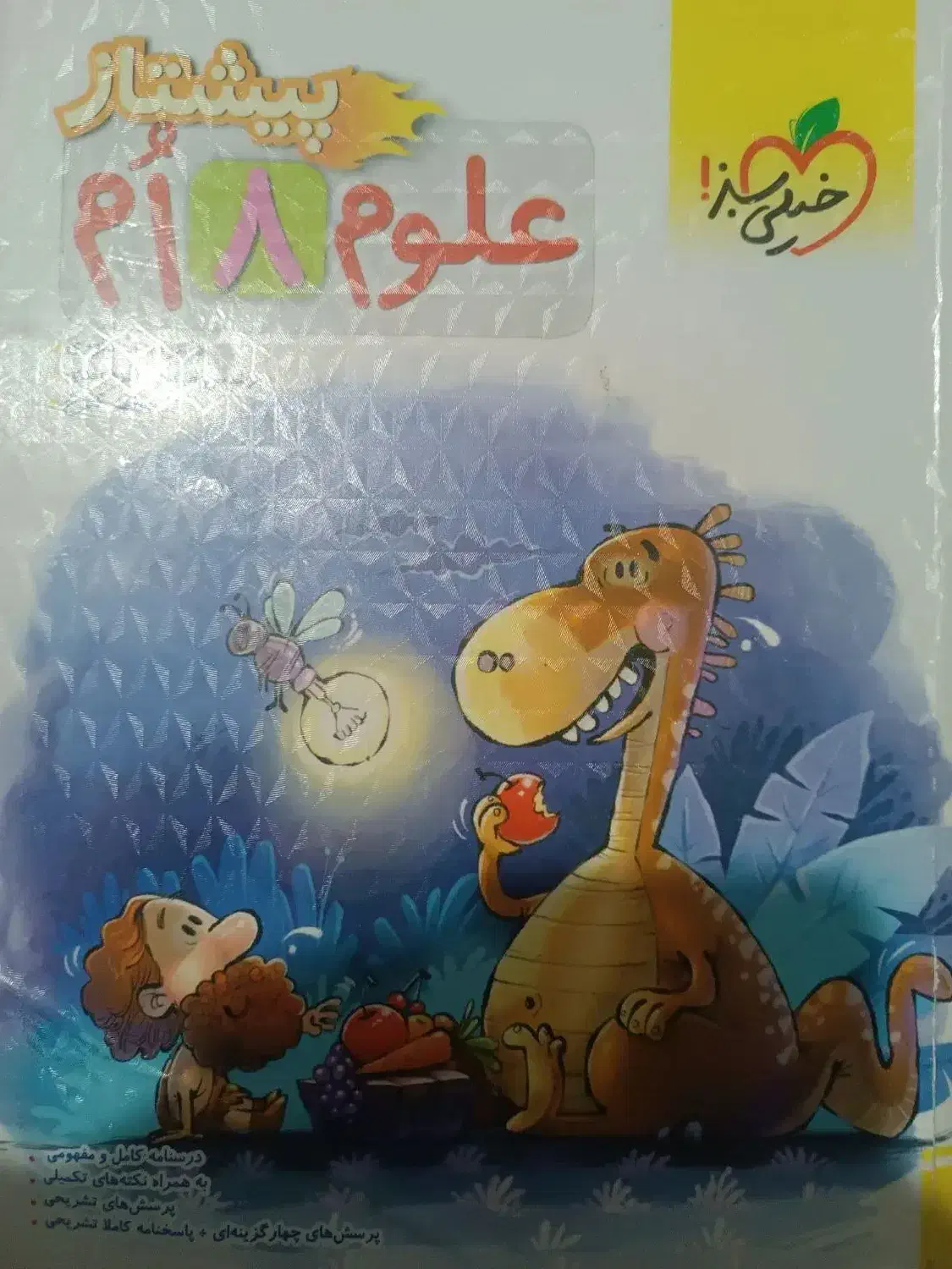 در حد نو|کتاب و مجله آموزشی|سراوان, |دیوار