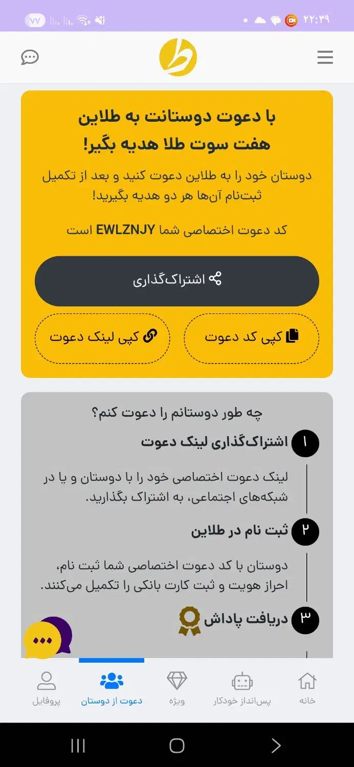 ثبت نام درطلایین|کارت هدیه و تخفیف|قم, آذر (نکویی)|دیوار