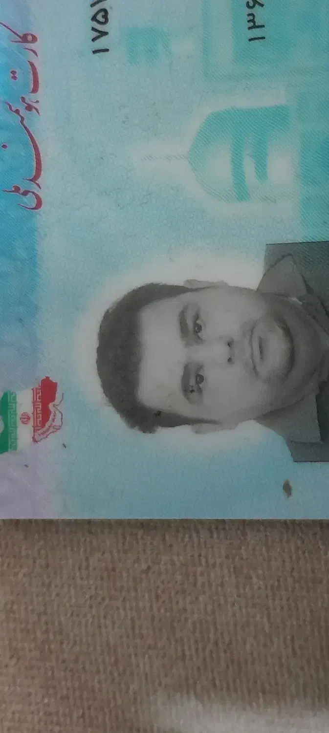 کیف مدارک|اشیا|اهواز, کمپلو جنوبی|دیوار