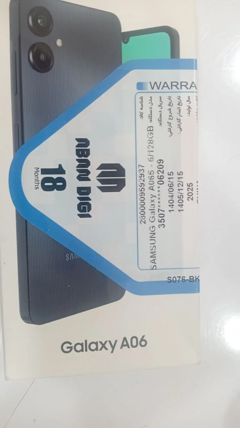 گوشی سامسونگ A06|موبایل|دزفول, |دیوار