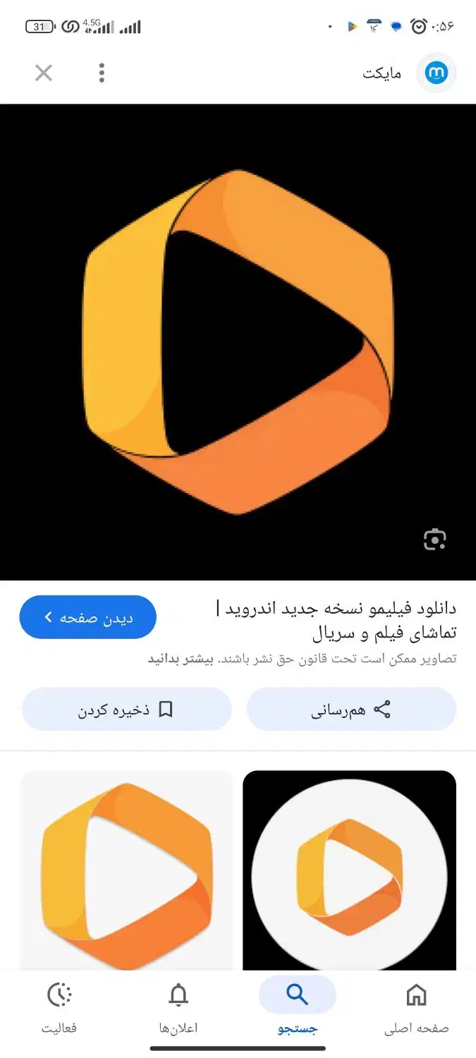 اشتراک فیلیمو|کارت هدیه و تخفیف|تبریز, |دیوار