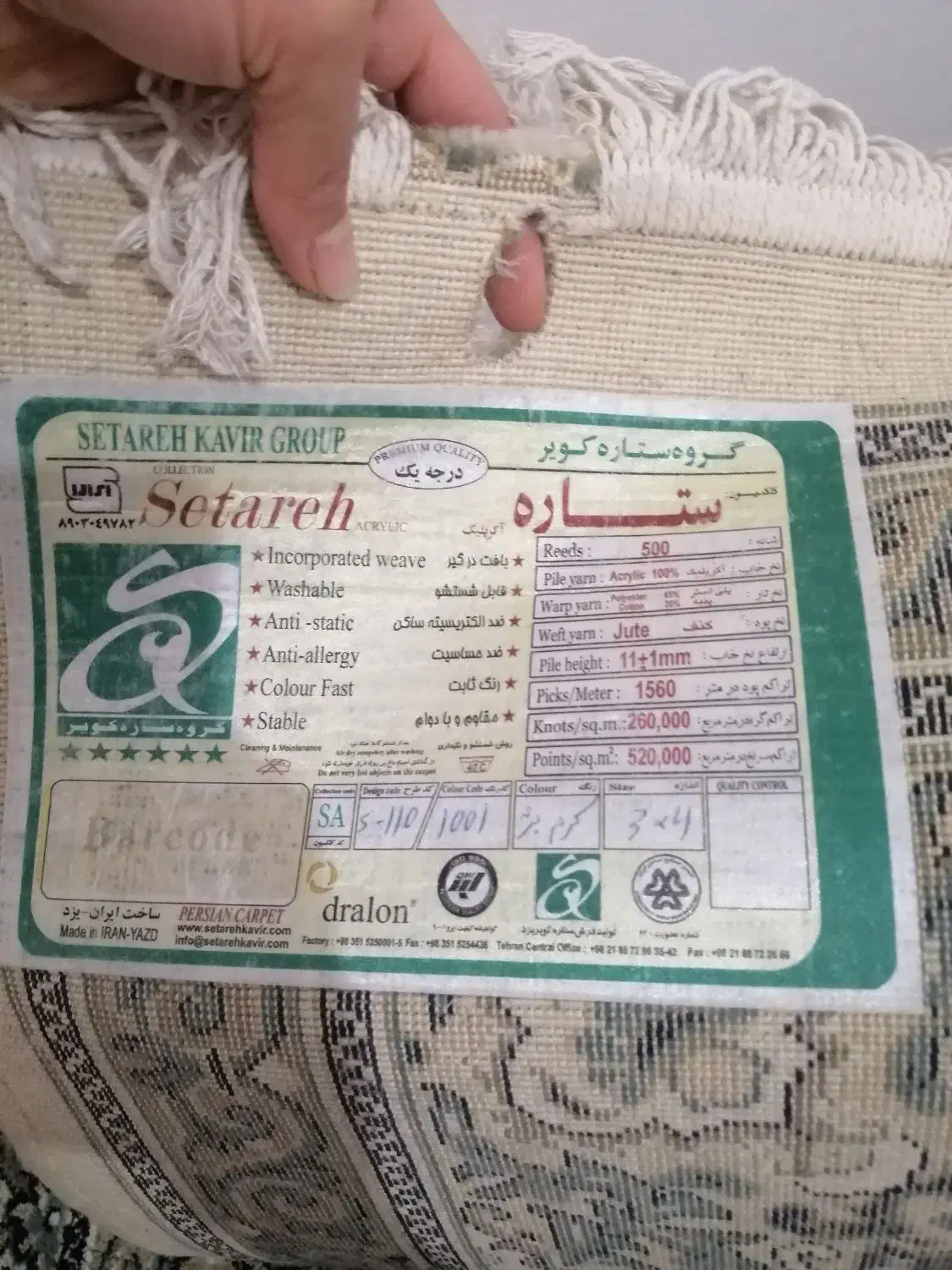 فرش|فرش|شیراز, زرهی|دیوار