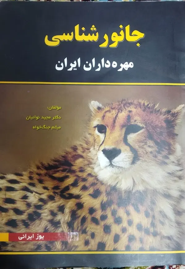 شیمی مورتیمر 1 و 2 و کتوب دانشگاهی|کتاب و مجله آموزشی|تهران, صالحآباد شرقی|دیوار