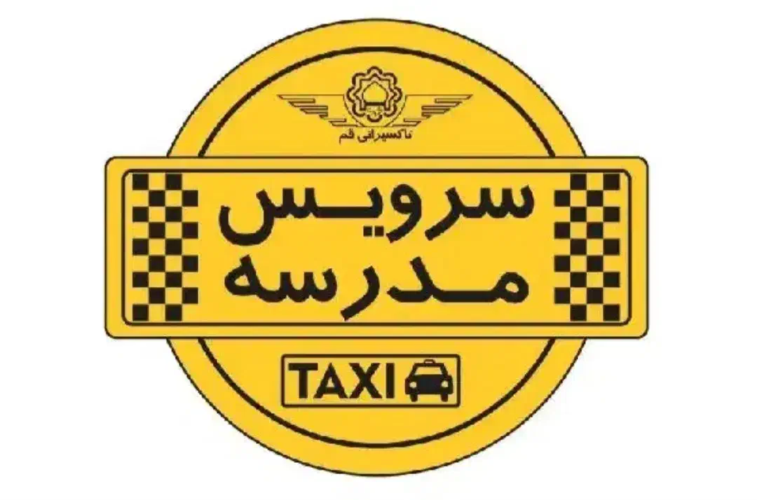 سرویس مدارس|خدمات حمل و نقل|بندر ماهشهر, |دیوار