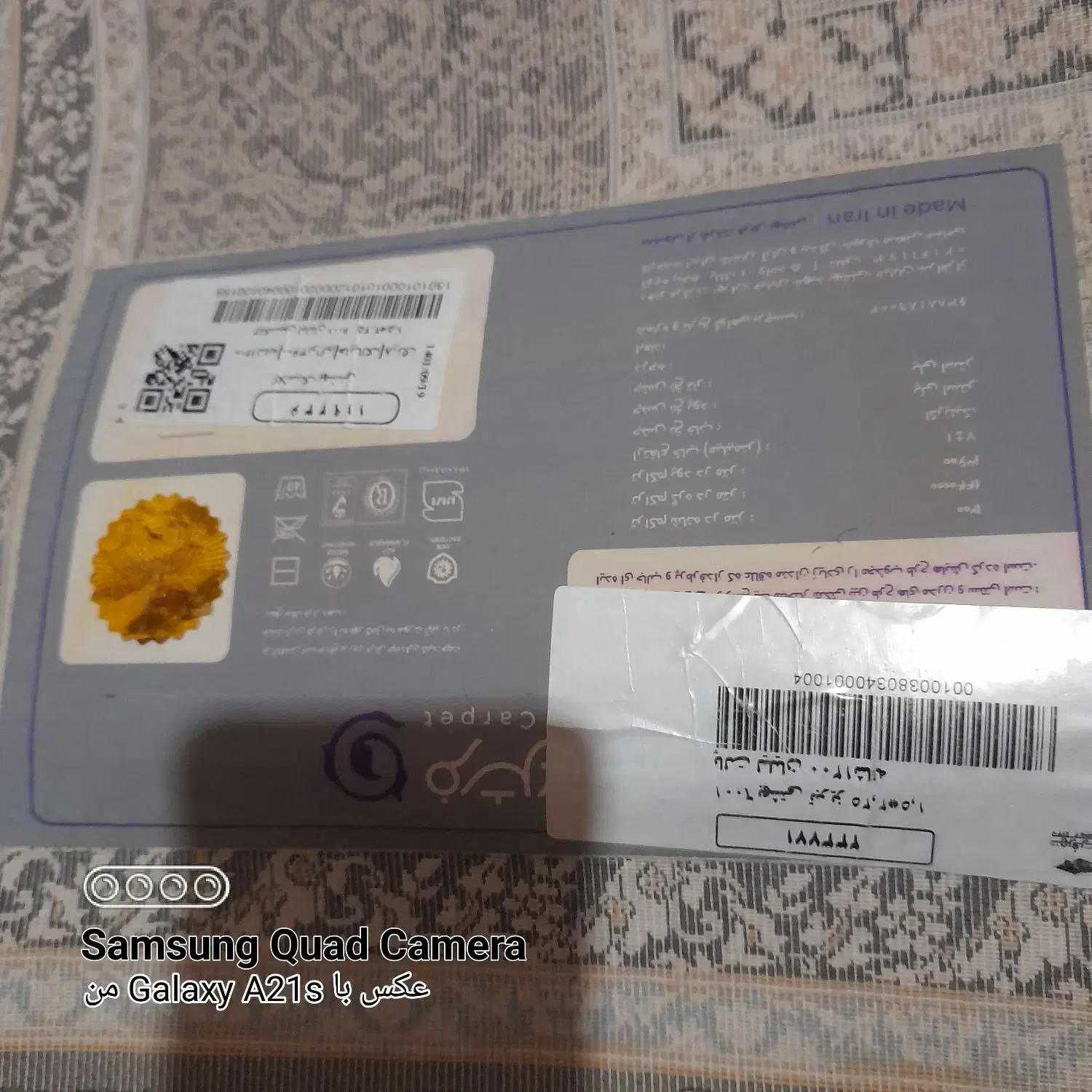 ۲ تخته فرش ۴ متری|فرش|نور, |دیوار