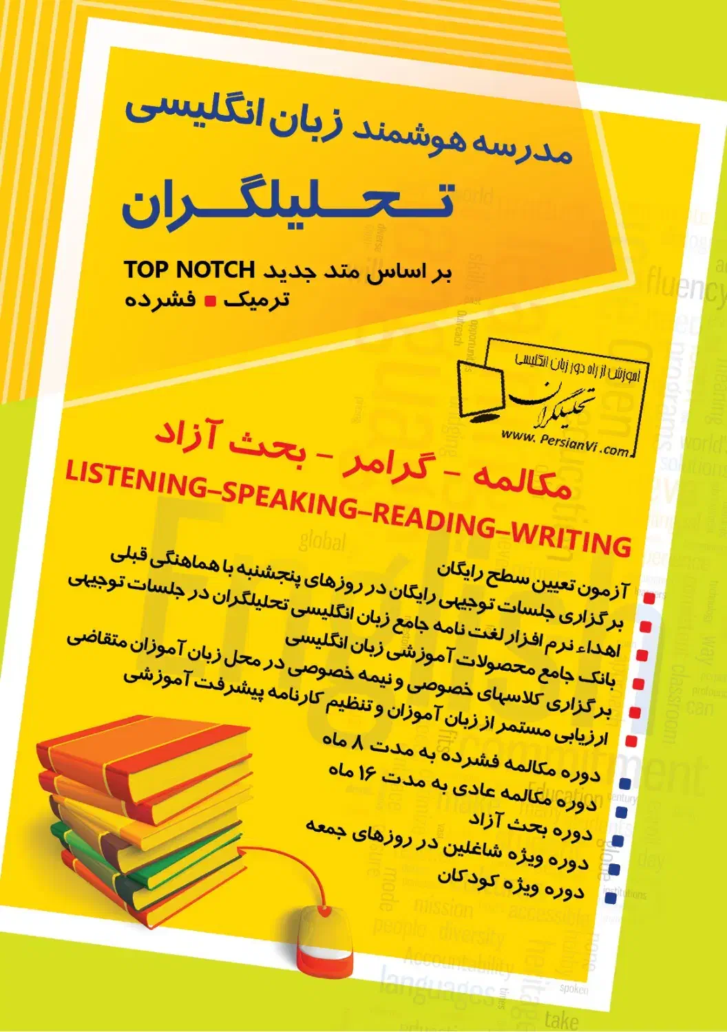دوره های تخصصی مجتمع فنی فروغ دانش|خدمات آموزشی|تهران, ونک|دیوار