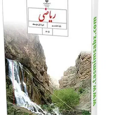 تدریس خصوصی تضمینی (۱۰۰ در ۱۰۰)|خدمات آموزشی|آبادان, |دیوار