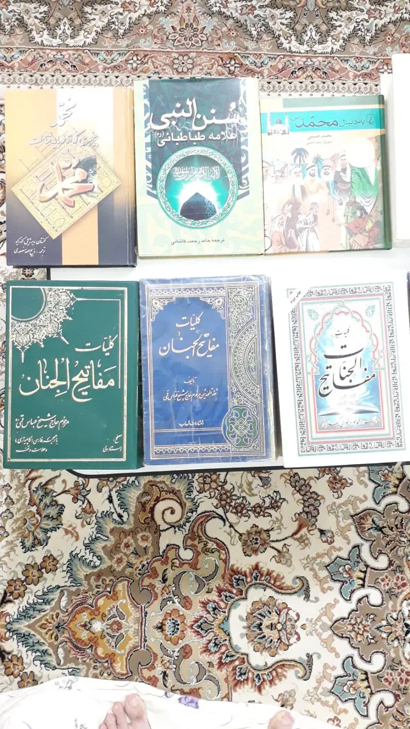 کتاب مثنوی چهارمقاله ناسخ تفسیر مفاتیح محمد|کتاب و مجله مذهبی|قم, بکایی|دیوار