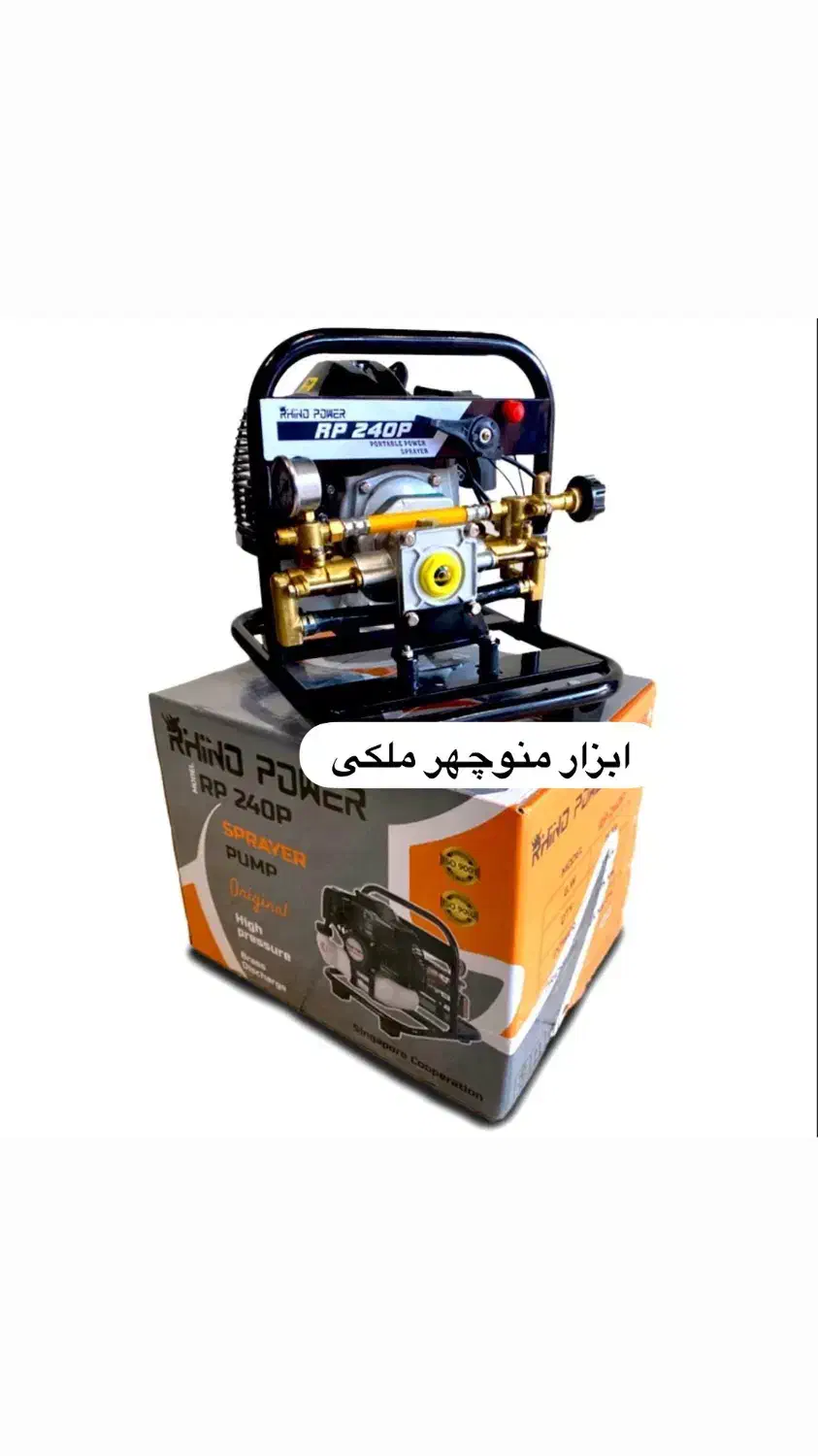 سم پاش پرتابل بنزینی رینهوپاور|ماشینآلات صنعتی|میاندوآب, |دیوار