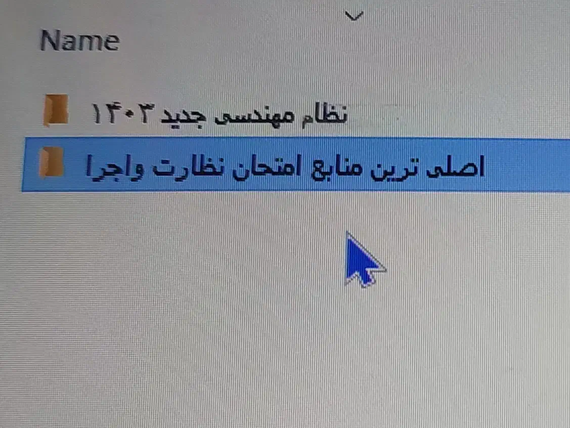 کلید واژه آی سیویل ..آزمون نظام مهندسی|کتاب و مجله آموزشی|اهواز, شهرک دانشگاه|دیوار