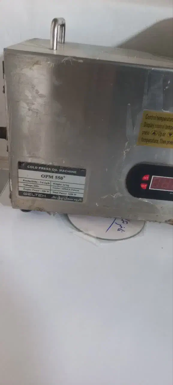 دستگاه روغنگیریOPM550پلاس.پرس سرد|فروشگاه و مغازه|تهران, سیروس|دیوار
