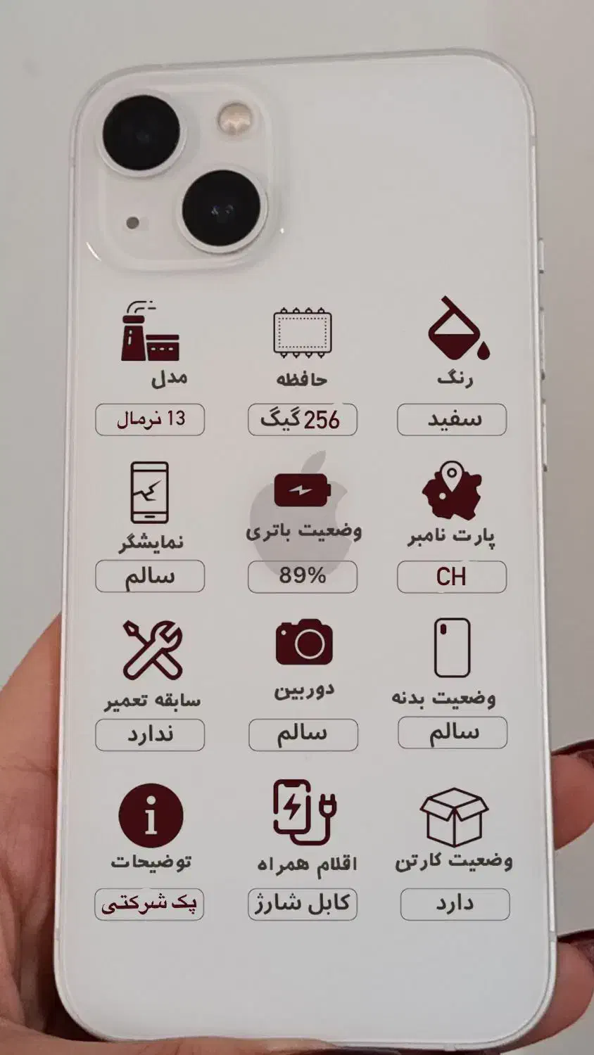 آیفون ۱۳ حافظه ۲۵۶|موبایل|یاسوج, |دیوار