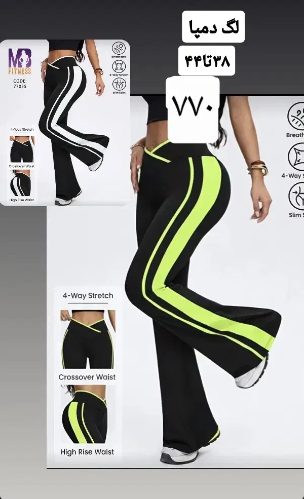 لگ دمپا ورزشی شیک و خاص|لباس|قم, بنیاد|دیوار